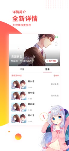 汗汗漫画在线看免费入口 截图1