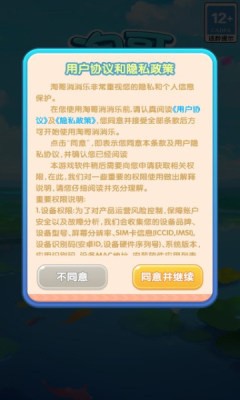淘哥消消乐 截图1