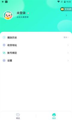 高途阅读app 截图1