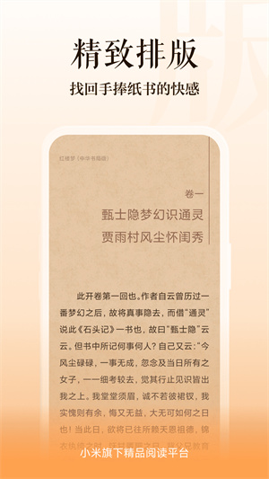 多看阅读无广告 截图4