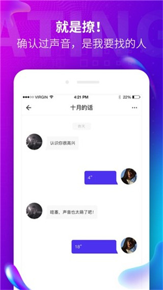 番茄语音 截图3