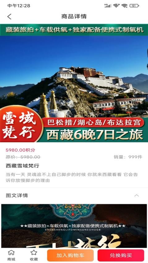 客享惠app 截图3