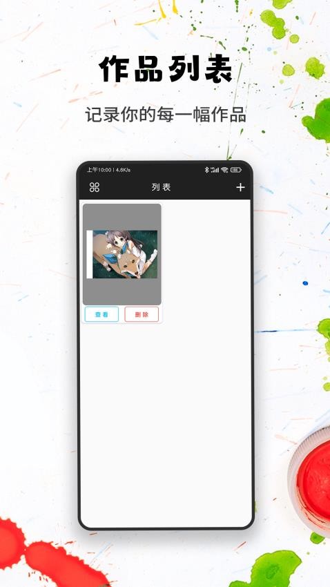 口袋画图免费版 v1.0 截图1