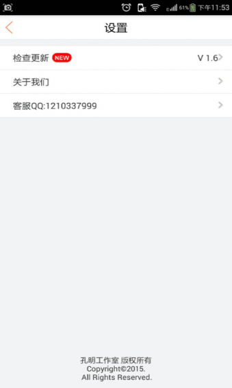 周末户外app 1.9.2 截图3