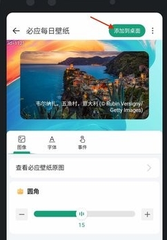 亿象小组件最新版 截图1