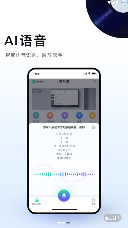 悠达app 截图4