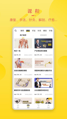 3Dbody解剖 截图5