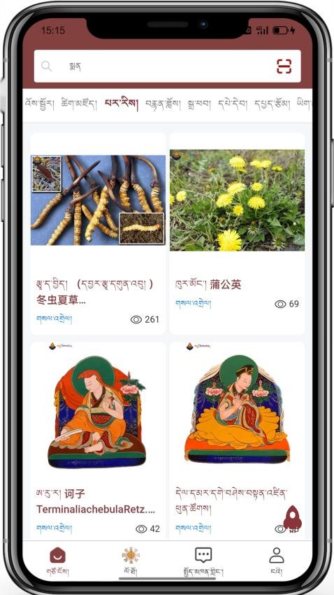 玉陀仓app 截图2