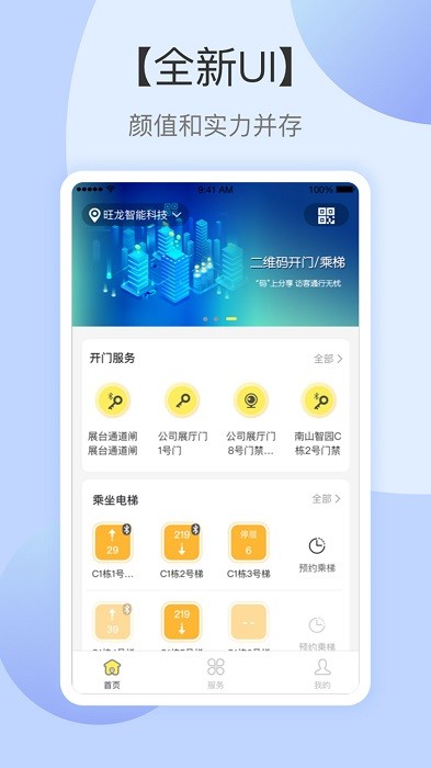 云半径软件 截图1