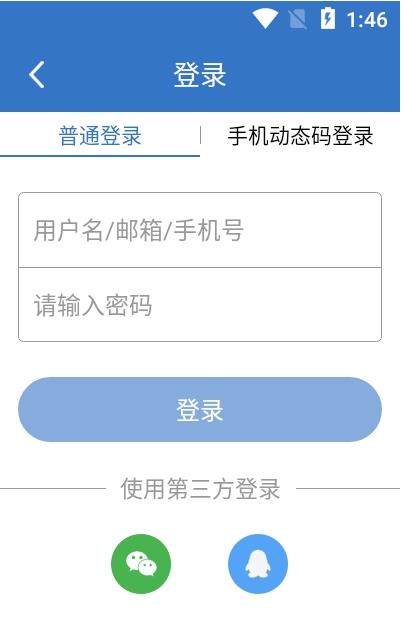 百网通聘 截图2