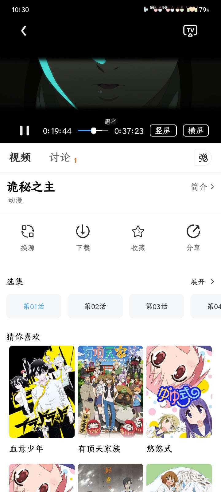 光映视界app最新版2025 截图4