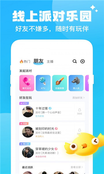 酷游部落app