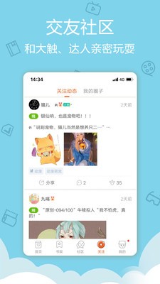 迅播动漫app 截图3