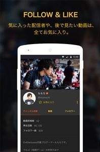 OPENREC.tv 截图3