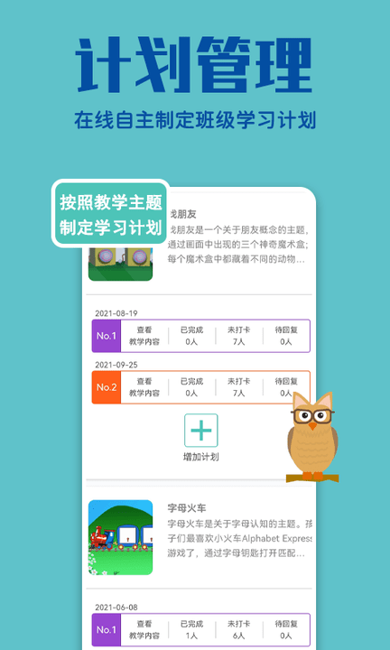 贝塔管理端app v1.1.0  截图1