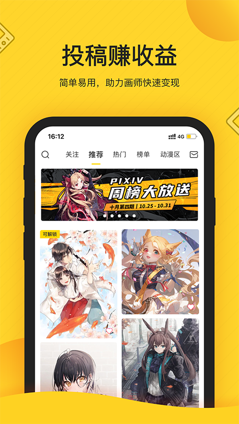 触站官方版