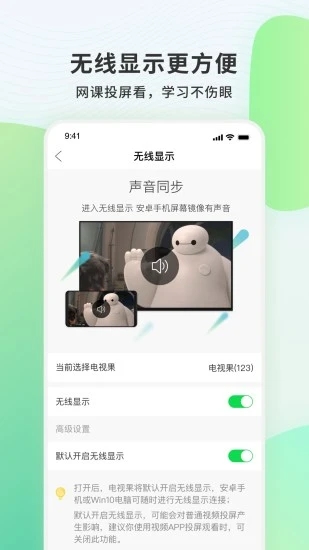 电视果投屏 截图5