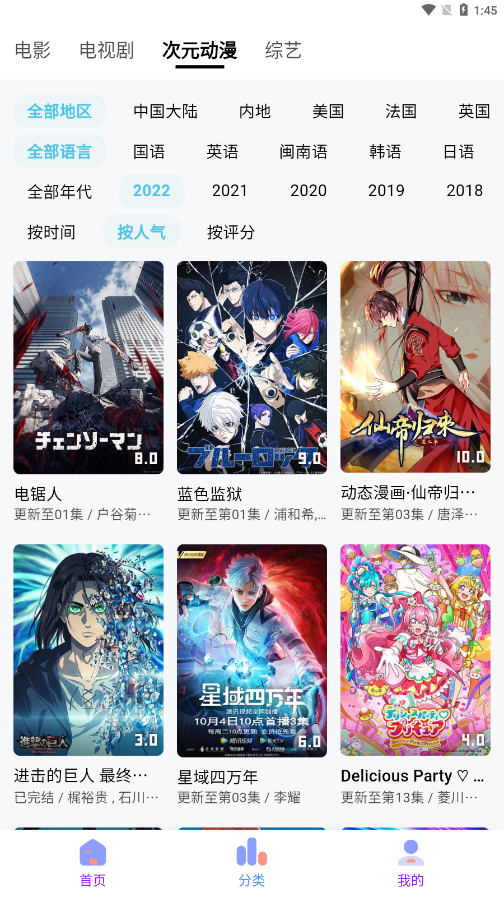 乐番视界官方 截图4