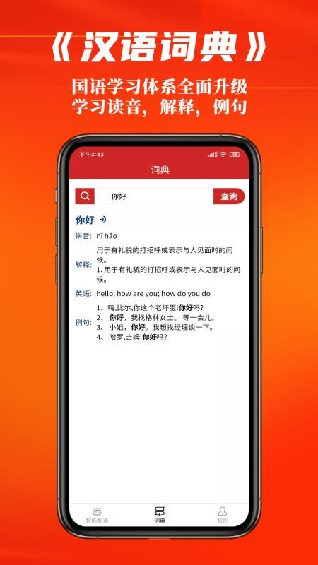 国语学习appv1.5.0