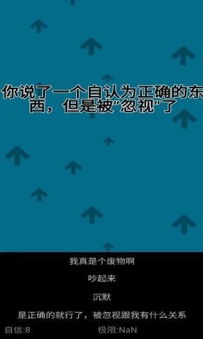 自信训练器 截图1