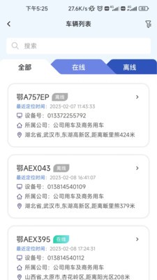 依查车 截图1