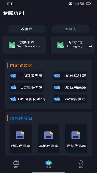 小白工具箱app