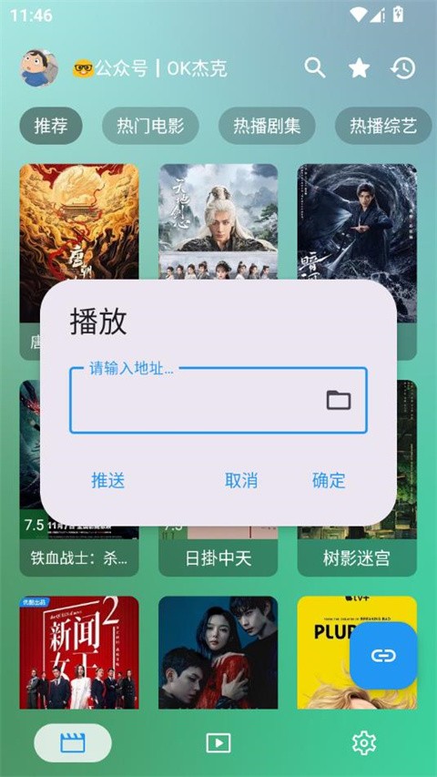 ok影视手机版 截图3