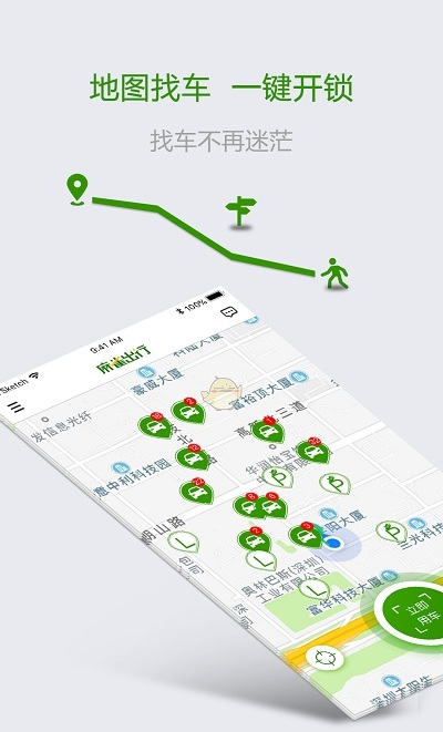 麻雀出行app v1.1.5 1