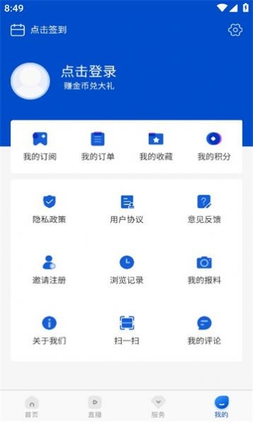 宜春潮 截图1