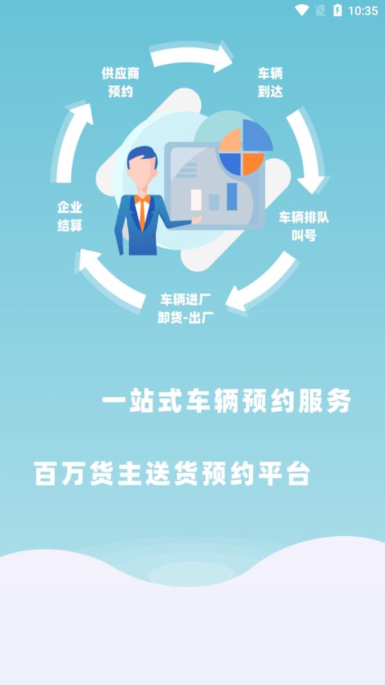 约满满app