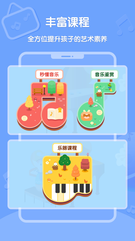Dolala趣学音乐 截图1