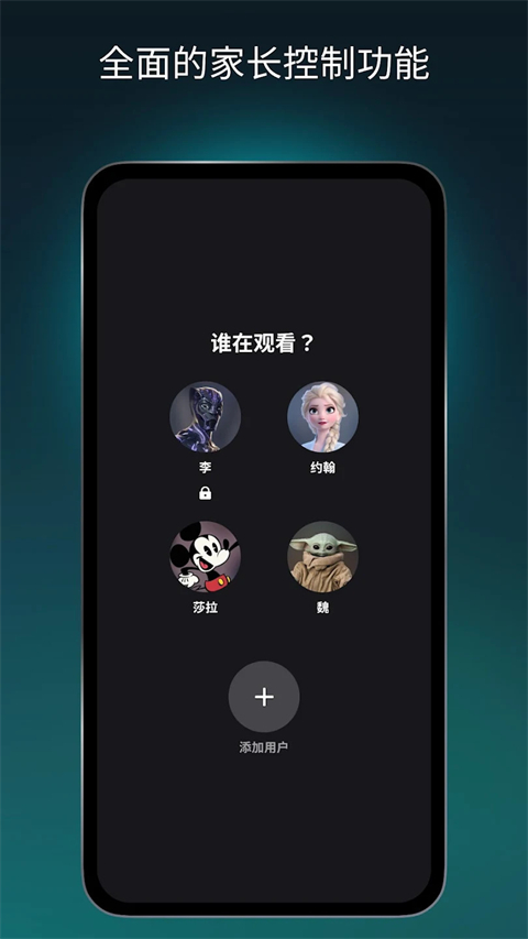 disney+中文下载 截图5