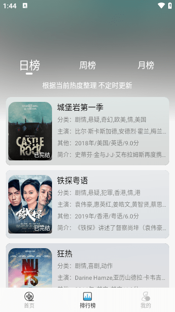 听风影视app 截图3