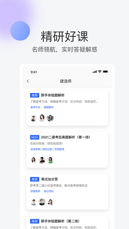 轻轻课堂 截图2