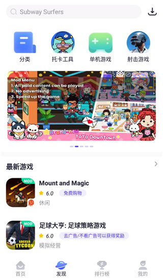 playmods甜瓜游乐场 截图3