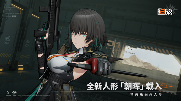 少女前线2：追放官网安卓版