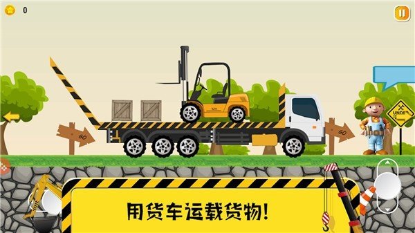 托卡挖掘机乐园 截图2