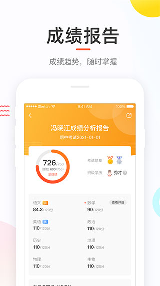 好分期app官网版 截图1