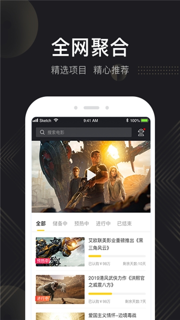 天使投影 截图1