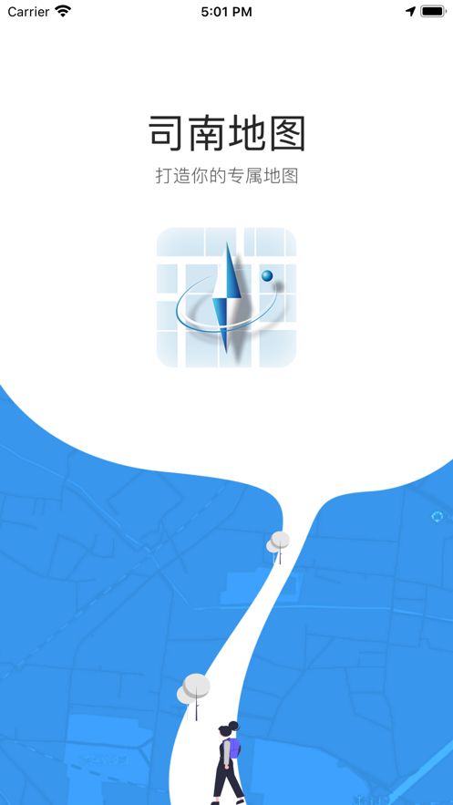 司南地图app 截图1