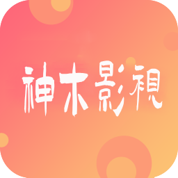 神木影视tv盒子最新版