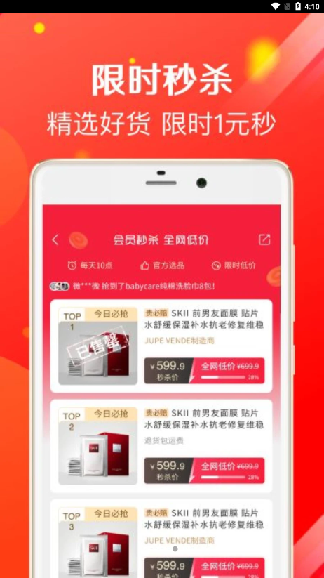 鹦鹉购 截图2
