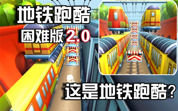 Strong Subway Surf 截图1