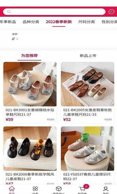 集优童品 截图2