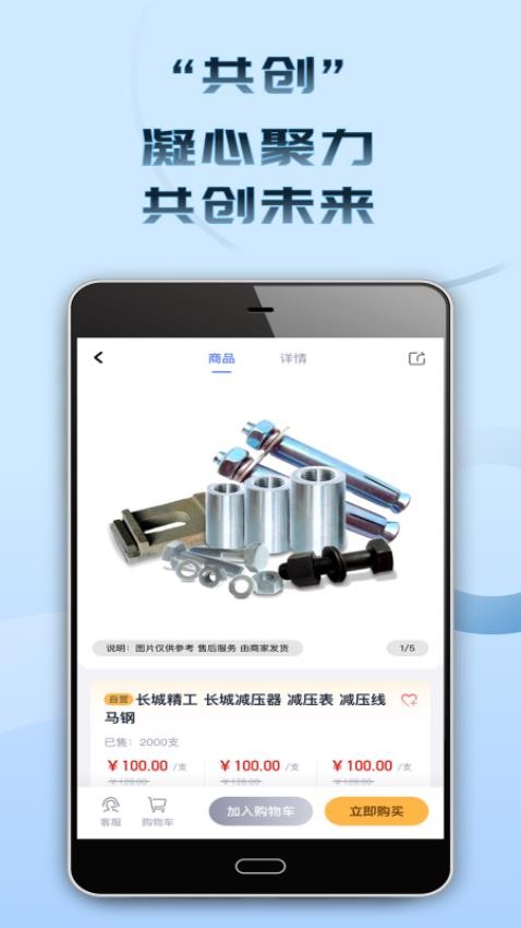 鲁班工业品app 截图1