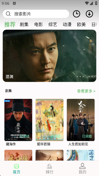 剧满分app官方入口 1