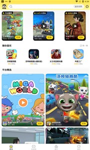 阿米游盒子 截图3