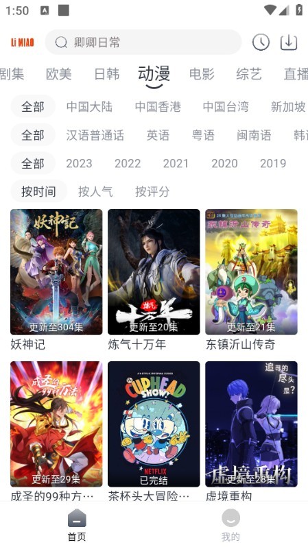 狸猫视频2025 截图2