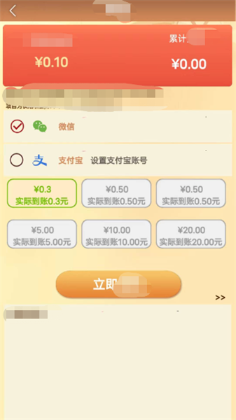 梦想人生 截图1