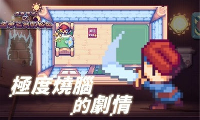 这不是冒险 截图2